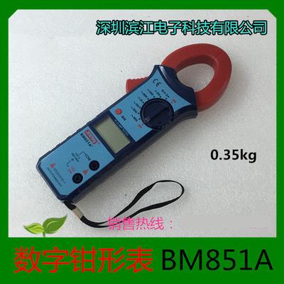 滨江仪表BM851A数字钳形表多用表过载保护数据保持