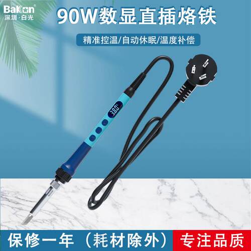 白光恒温电烙铁套装家用可调温电子维修焊锡BK607自动休眠电烙铁