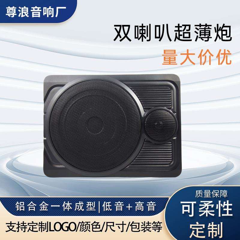 汽车座椅音响12v车载专用超重低音车用改装座位下24v超薄低音炮