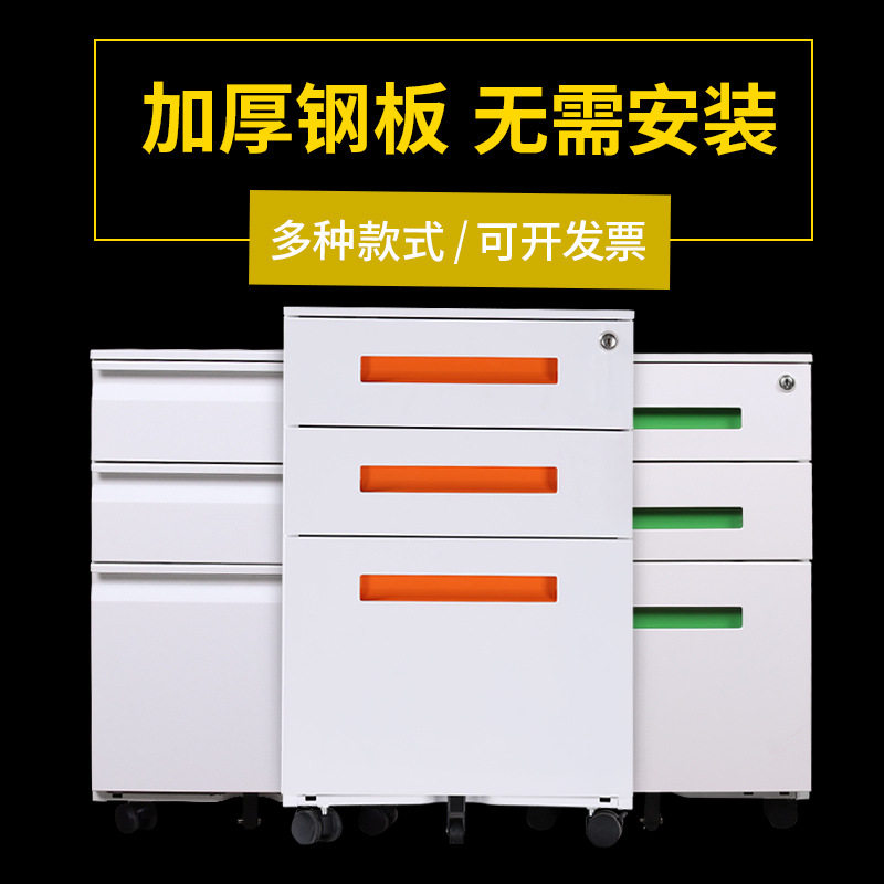 办公桌下抽屉柜移动文件柜带锁桌边铁皮小柜子挂捞矮柜钢制活动柜