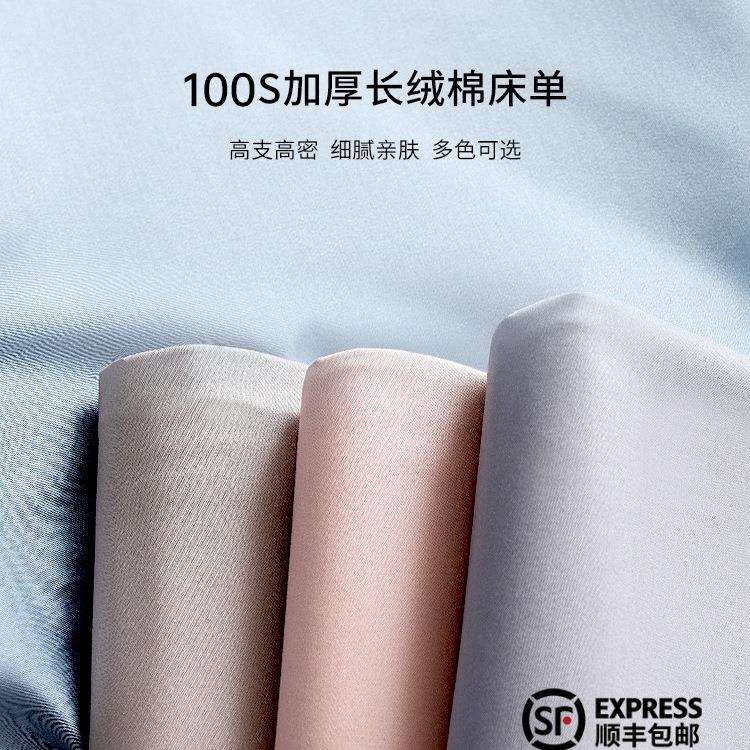 /堂皇床单单件贡缎工艺棉被单简约纯色家用床上用品aω