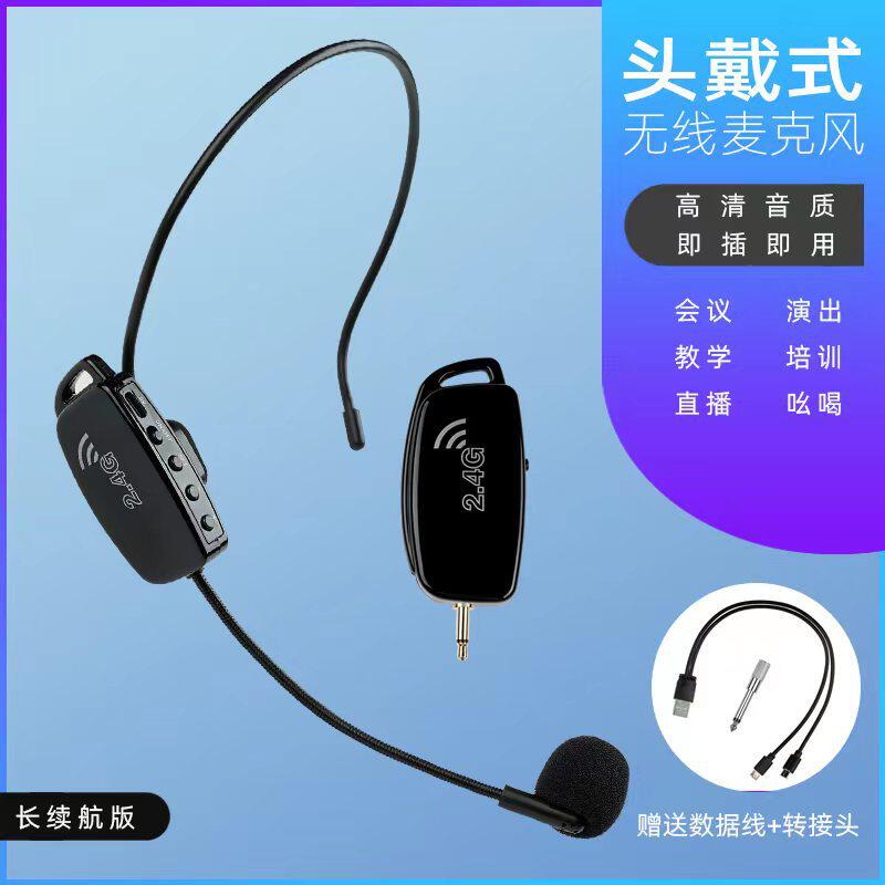 麦克风扩音器教师专用领夹头戴式话筒户外舞台音响耳麦音箱