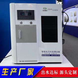 中科瑞沃血站污水处理设备献血车污水处理器小型紫外线水消毒装置