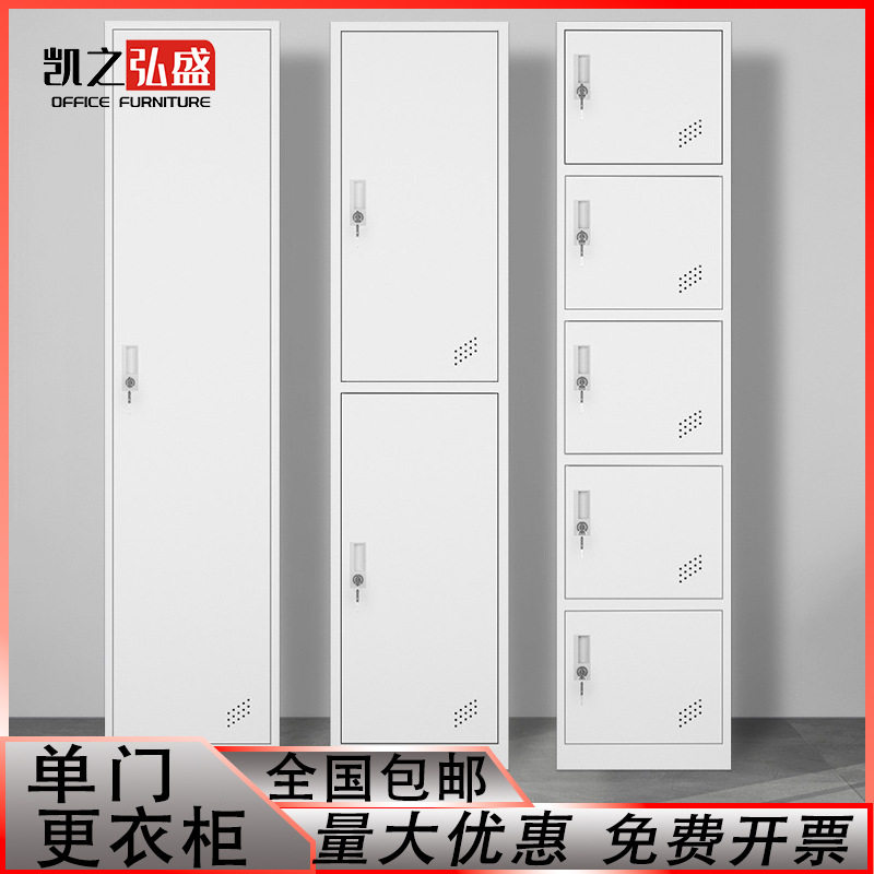 单门更衣柜铁皮柜单人柜员工柜储物柜钢制更衣箱文件柜智能