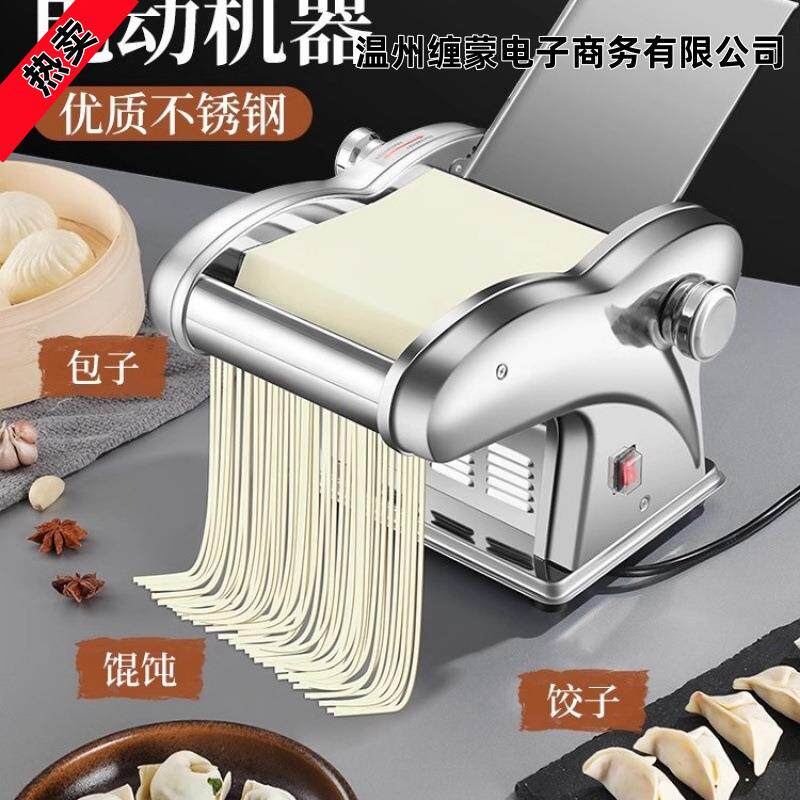 商用电动压面机全自动小型家用多功能不锈钢擀揉面机饺子皮面条机