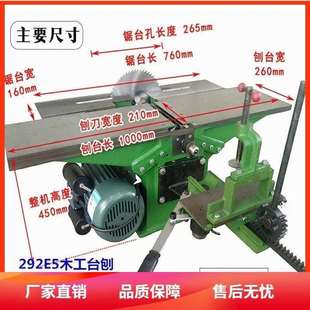 多功能木工刨床三合一木工台刨电刨断木平刨钻孔开榫打方孔一体机