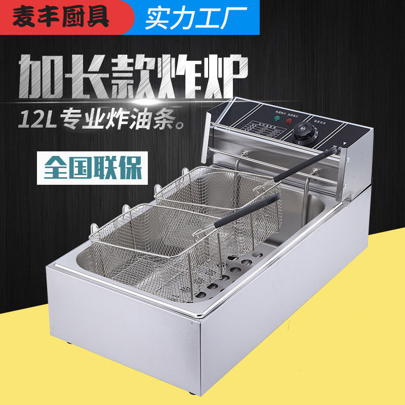 电炸锅炉大容量加厚多功能油炸锅商用摆摊单双缸炸油条薯条