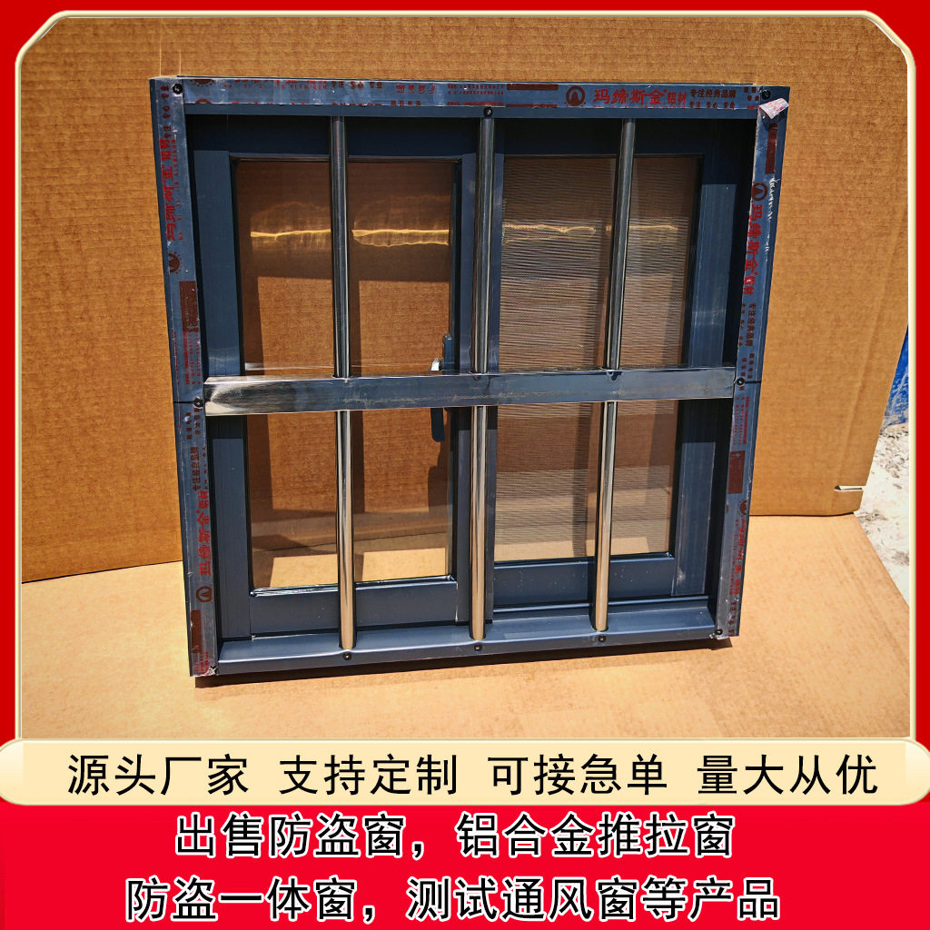 铝合金窗户农村自建房不锈钢防盗窗活动板房推拉窗乡下厨房一体窗