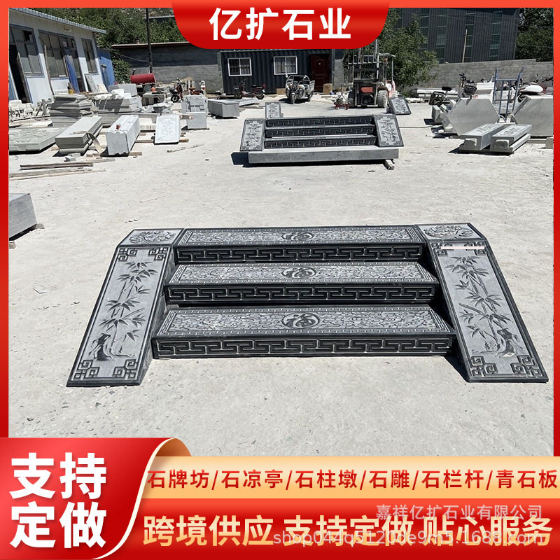青石祥云台阶石厂家庭院石头踏步石地铺石汀步石太湖石天然原石