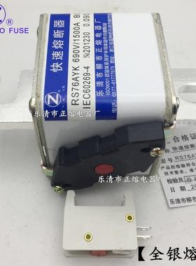 正熔RS76AYK-1000V/630A700A750A800A850A900A1000A熔断器