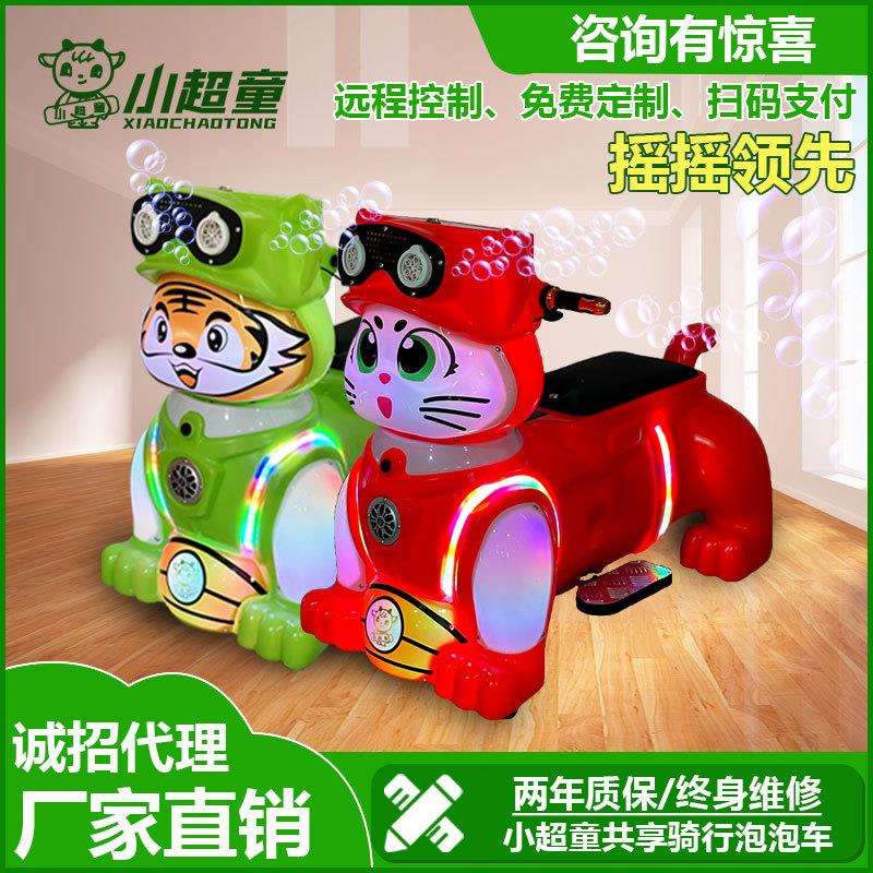 共享泡泡骑行车小超童网红儿童红扫码投币户外广场骑行泡泡车