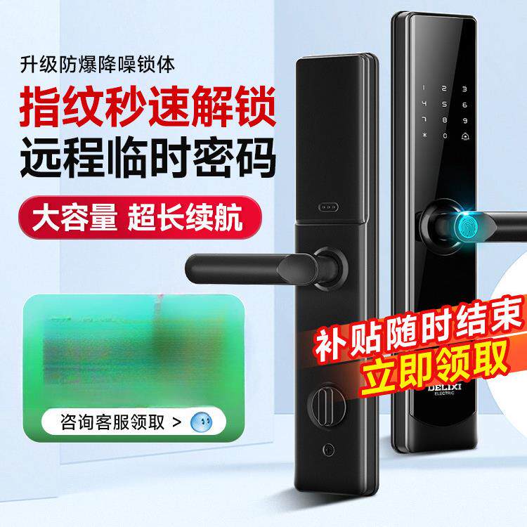 指纹锁家用防盗门智能门锁入户门智能锁电子锁木门密码锁