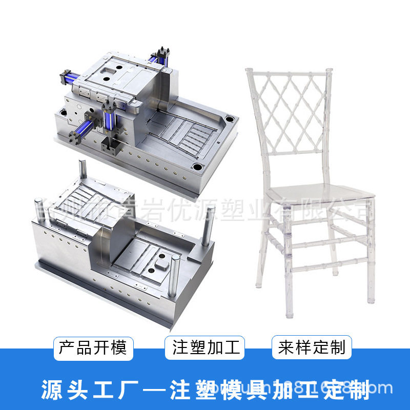 模具制造厂家模具开发注塑模具设计制作服务透明塑料竹节椅PC椅
