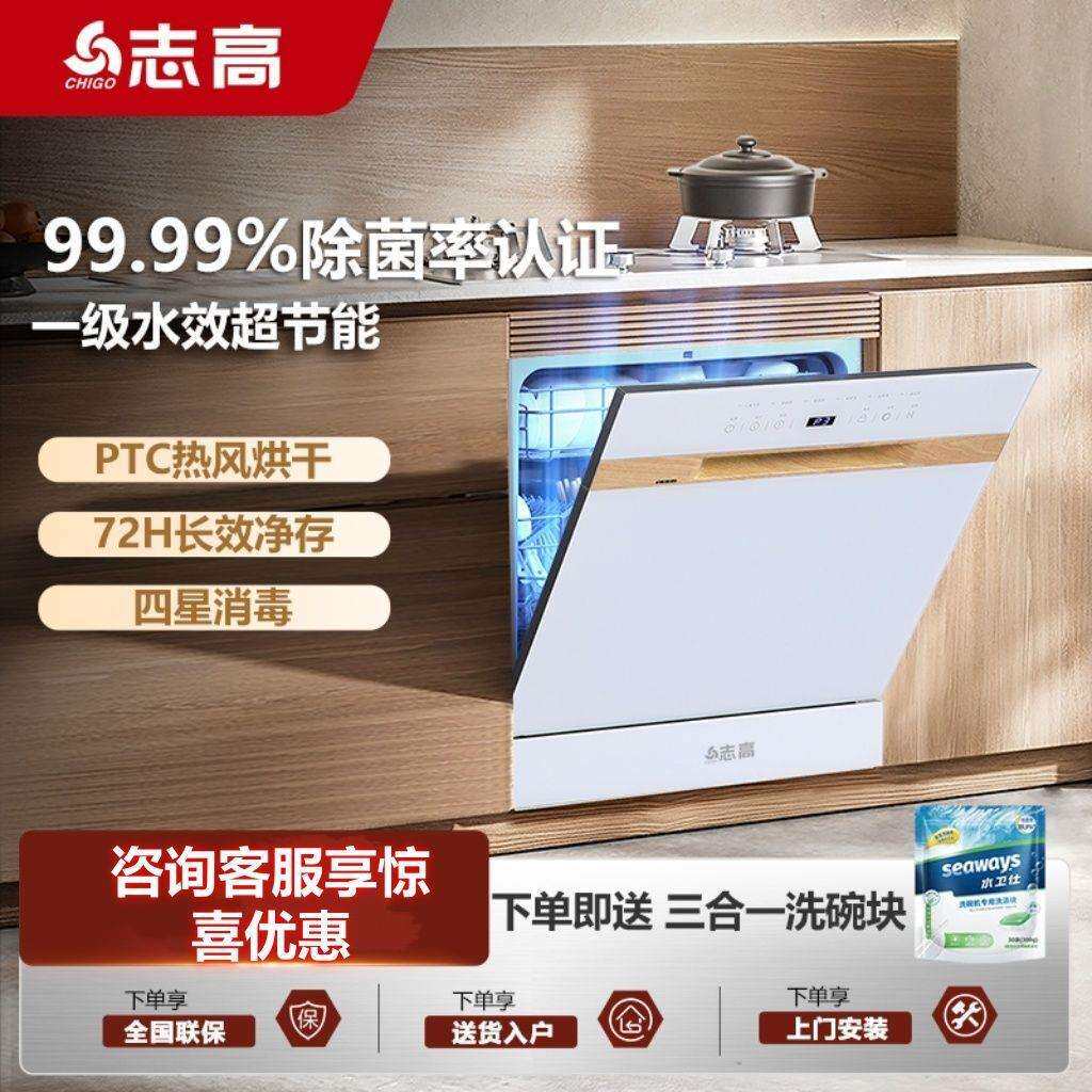 GS01洗碗机嵌入式大容量全自动家用消毒烘干一体一件起批