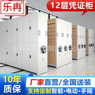 密集柜档案室电动智能密集架手摇式移动档案柜资料架凭证柜病案柜