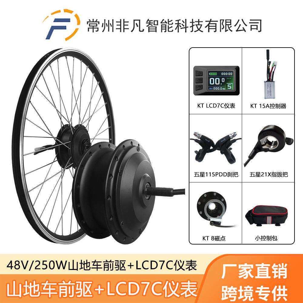 山地车锂电助力改装电动套件48V250W齿轮电机前驱KT-LCD7C仪表