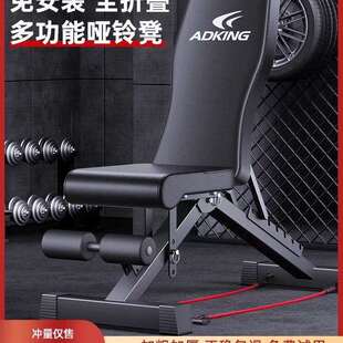 哑铃凳家用健身椅卧推仰卧起坐器材男杠铃飞鸟折叠多功能凳子