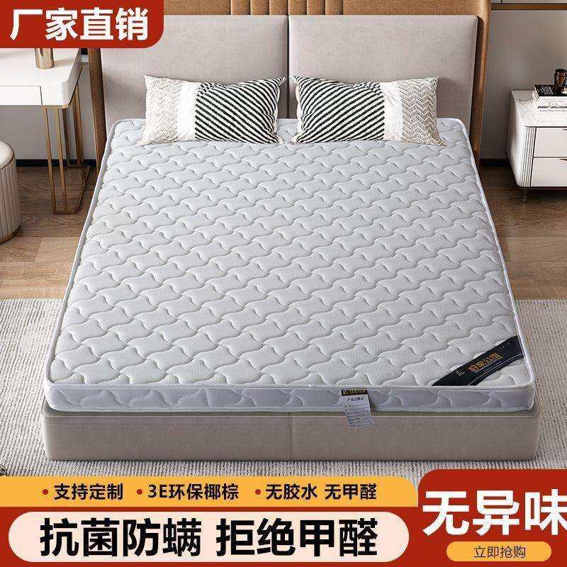 天然椰棕床垫家用卧室环保棕榈护脊乳胶儿童棕垫榻榻米垫子