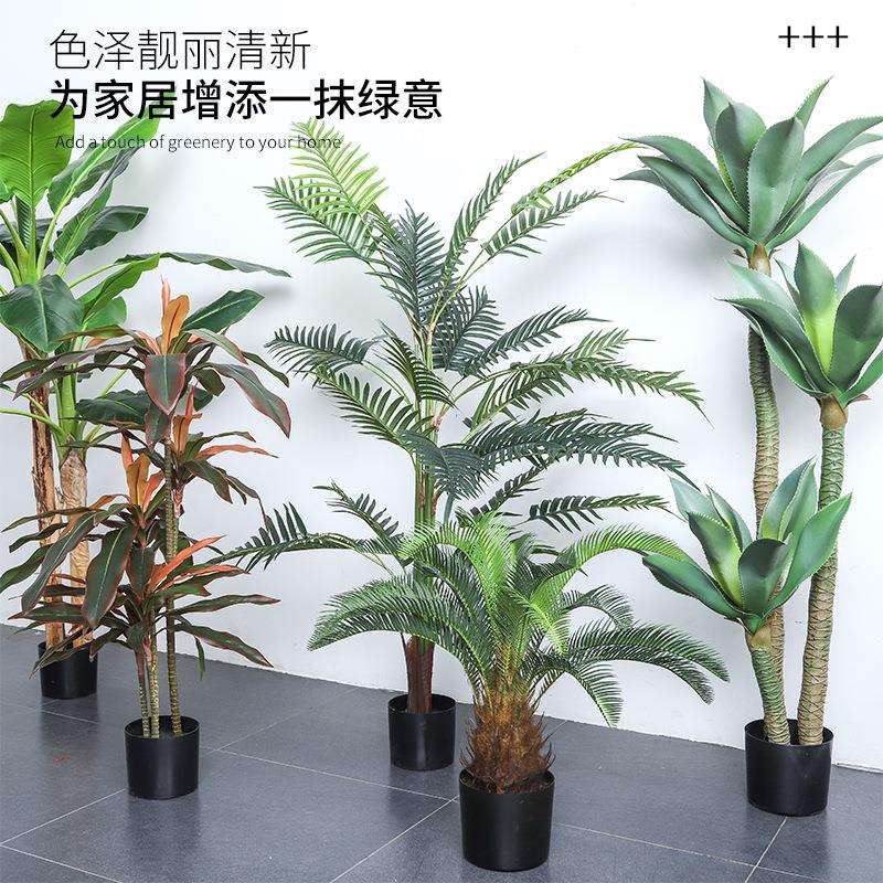 仿真绿植盆栽仿真树仿真植物室内大型假盆景装饰摆件散尾葵