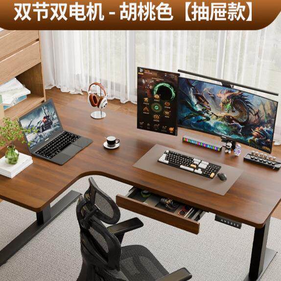 实木型转角电动升降桌可移动家用电竞办公电脑站立式书桌工厂直销