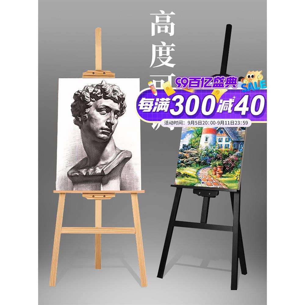 画架美术生专用木制素描写生画架实木画板展架套装家用儿童便携可