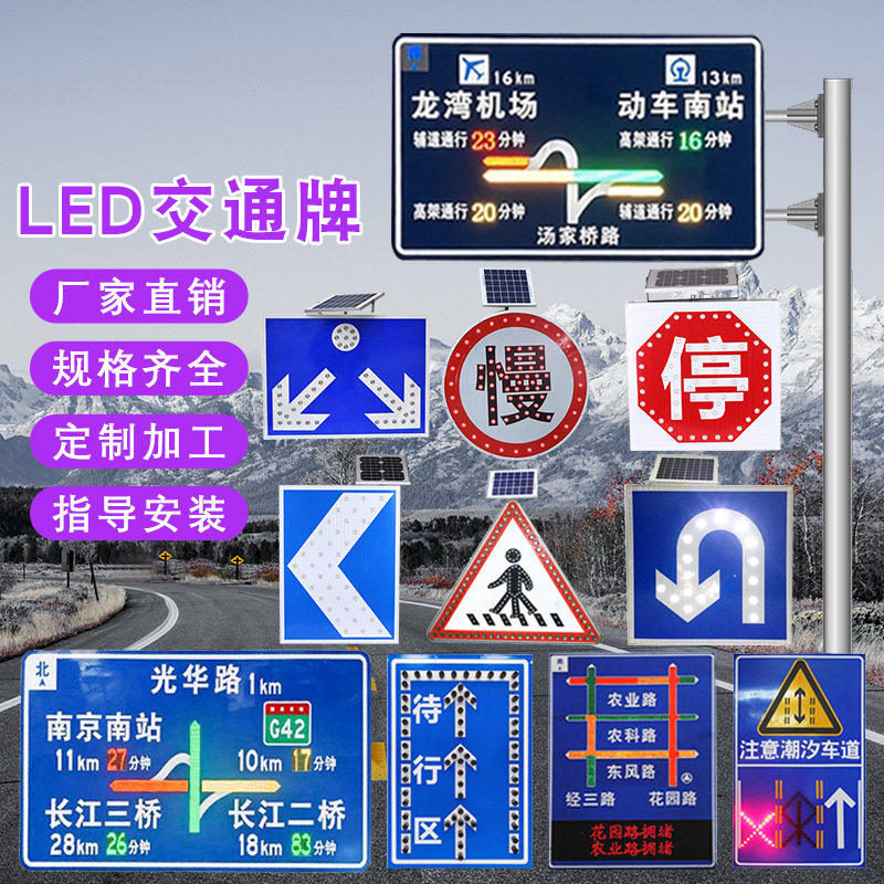 源头厂家铝制市政交通LED标牌主动发光八边形停字牌太阳能指示牌