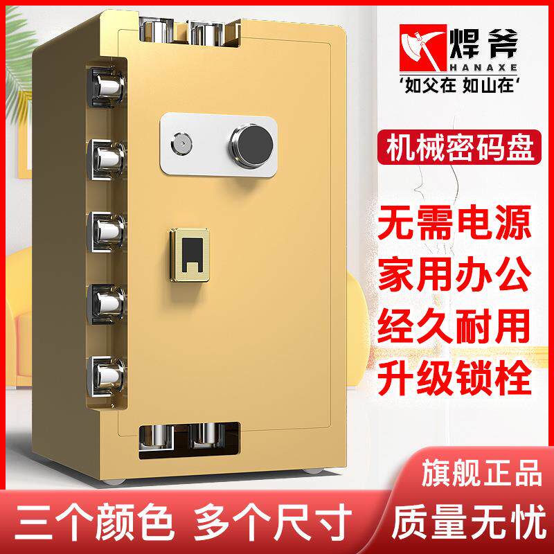 焊斧保险柜机械密码锁办公室家用保险箱重型防盗60cm70cm80cm高