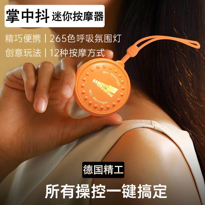 德国迷你小型按摩器全身腰背肩颈腿部电动手持便携式多功能随身仪
