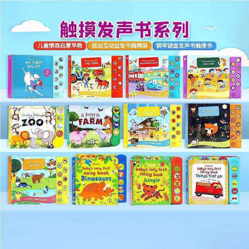 按键触摸发声书绘本180元4件钢琴键盘发声书触摸书工具有声书图