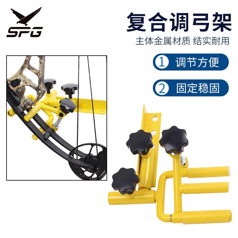 复合调弓架弓箭金属调弓支架固定弓复合射箭器材调弓架设备现货