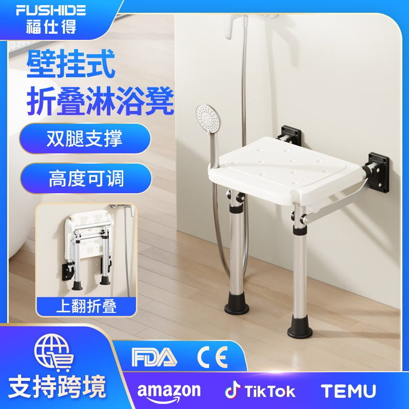 浴室折叠凳壁挂式洗澡老年人坐凳老人凳淋浴座椅壁挂洗澡家用折叠
