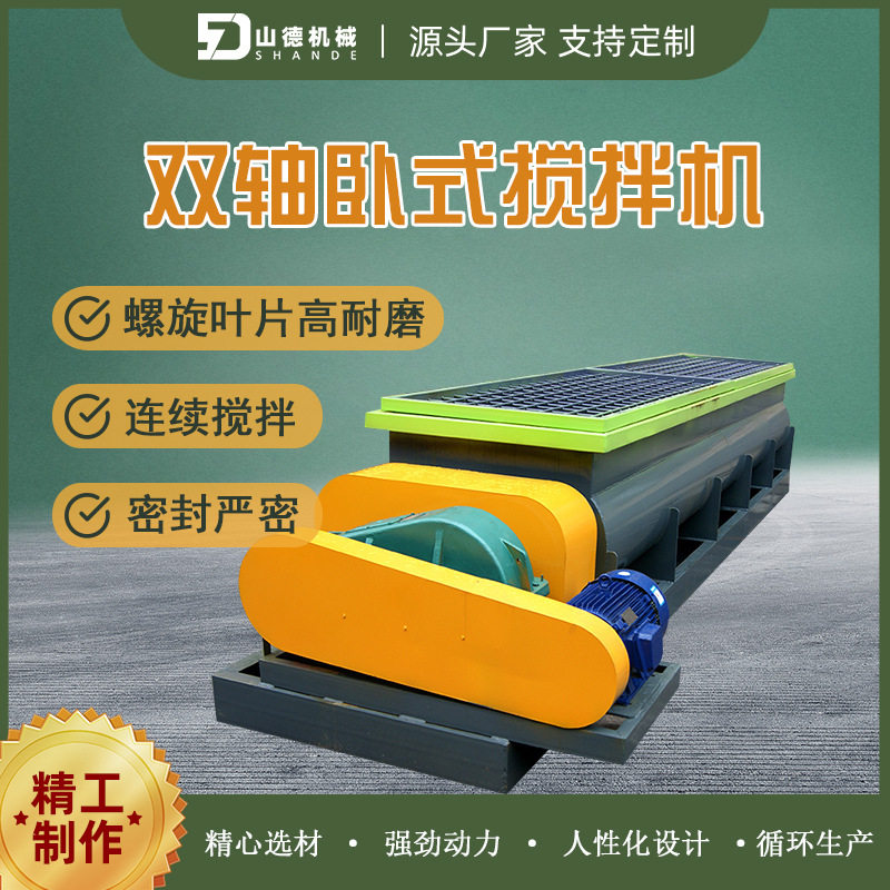 基质土搅拌机电动化工搅拌机