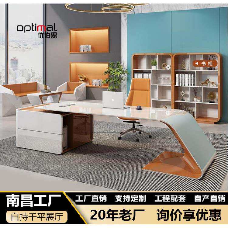 创意烤漆老板办公桌个性总裁大班台简约现代医美主管经理桌椅组合