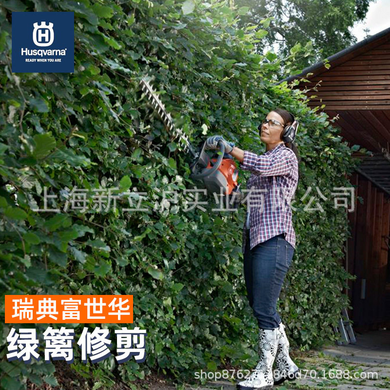 瑞典富世华husqvarna专业采茶园林球形修剪绿篱机修枝机修枝剪图片