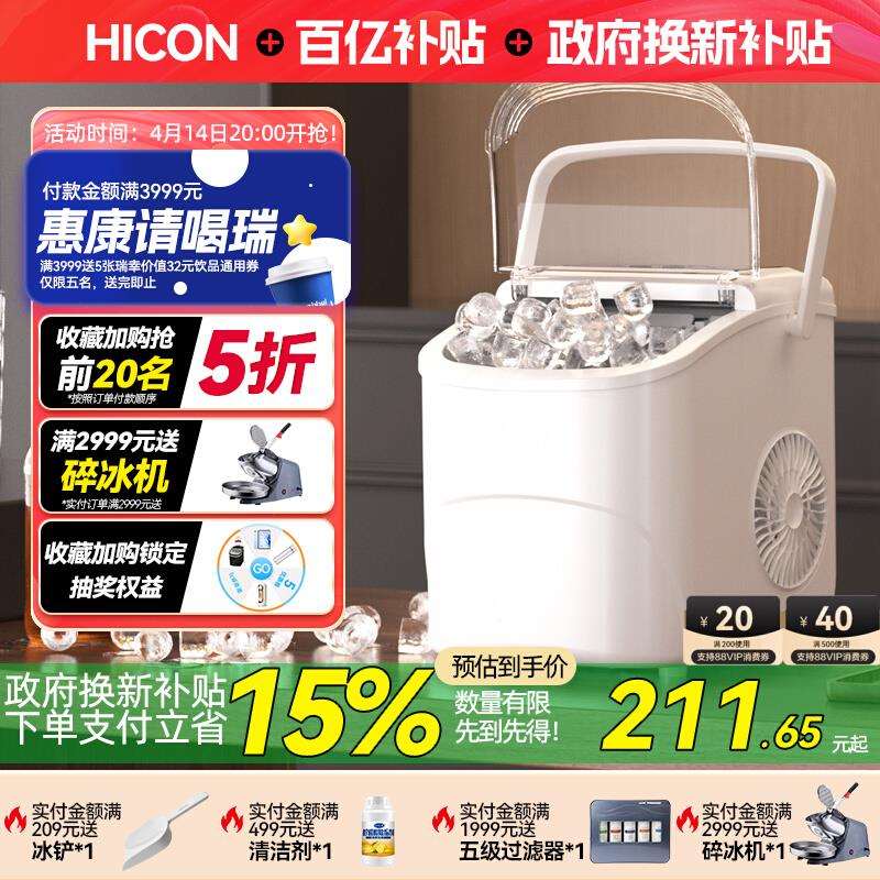包邮惠康制冰机小型家用宿舍学生迷你全自动制冰器小功率15KG户外