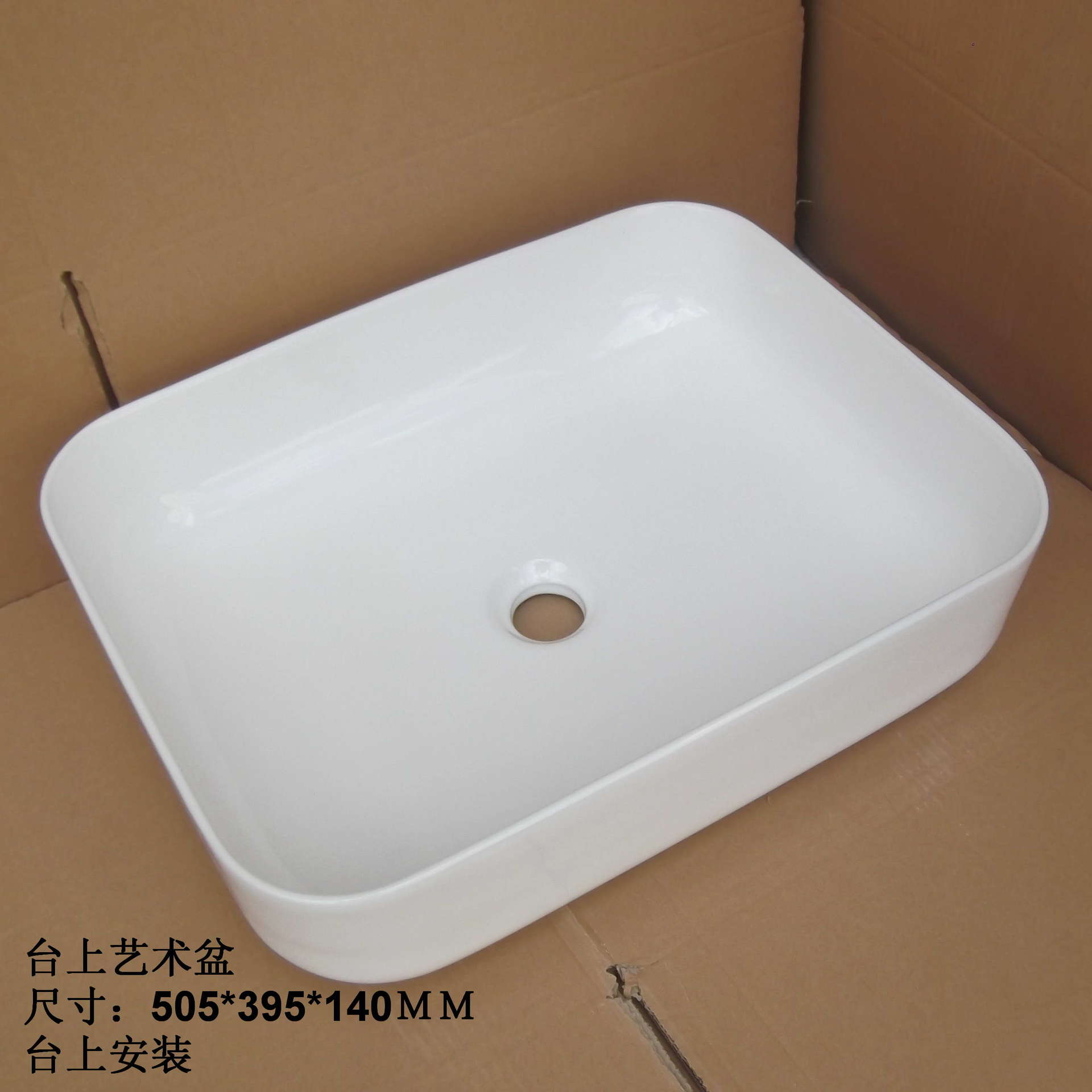 优等品方形陶瓷艺术盆台盆5039