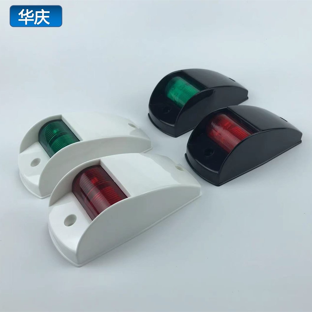 船用舷灯方格船舷信号灯船用航行灯快艇用船舷灯游艇用信号灯