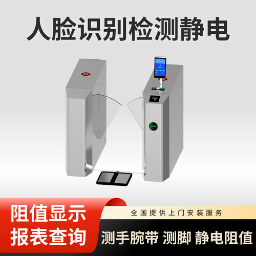 ESD防静电翼闸人脸刷卡显示