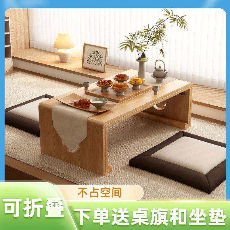 实木榻榻米茶几飘窗桌炕桌阳台小桌子简约榻榻米茶桌国学桌古琴桌,鲜花速递/花卉仿真/绿植园艺,割草机/草坪机,淘宝优惠券,粉丝福利购,淘宝优惠卷