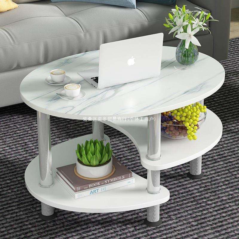 小茶几桌子简约家用经济型客厅边几椭圆形创意北欧小户型茶桌茶台