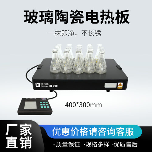 实验电热板加热均匀耐腐蚀易清洁厂家直销