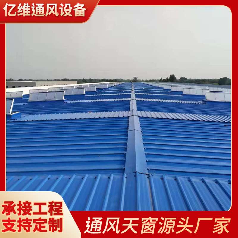 通风天窗生产TC5A型天窗11CJ33型通风气楼电动薄型通风天窗