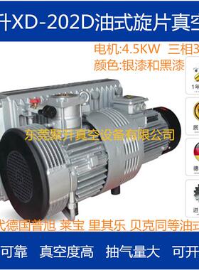 供应旋片真空泵xd200,一年质保,高真空,大流量