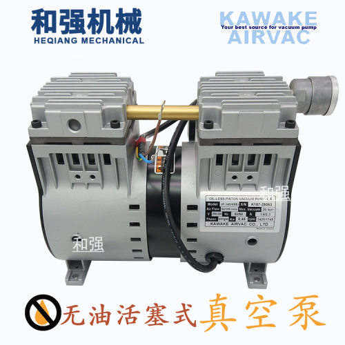 KAWAKE真空泵JP-120V原装贴合机曝光机晒版机贴标机实验室泵