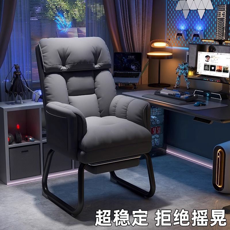 家用电脑椅弓形腿舒服久坐男生游戏电竞椅靠背可躺宿舍懒人沙发椅
