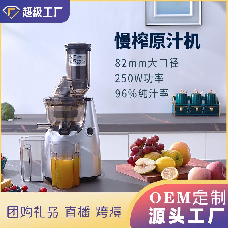 大口径慢速榨汁机家用多功能汁渣分离榨汁水果汁全自动原汁机