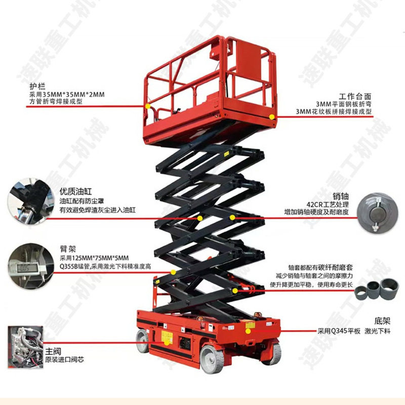 移动剪叉式举升机4-14米维修车 高空作业电力线路检修升降平台图片