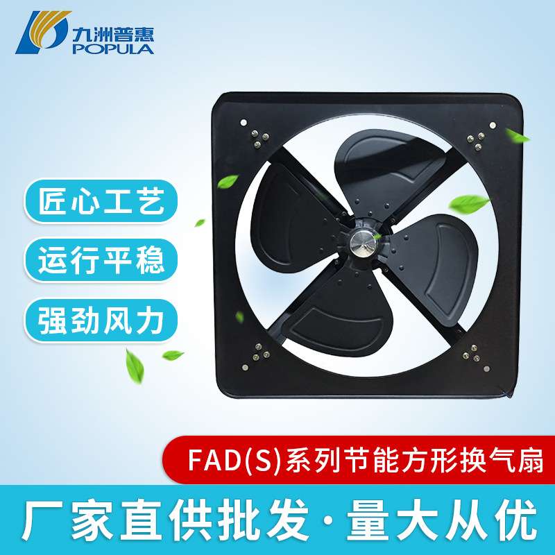 低噪音耗电量低风量换气排风机FAD(S)系排风方形换气扇