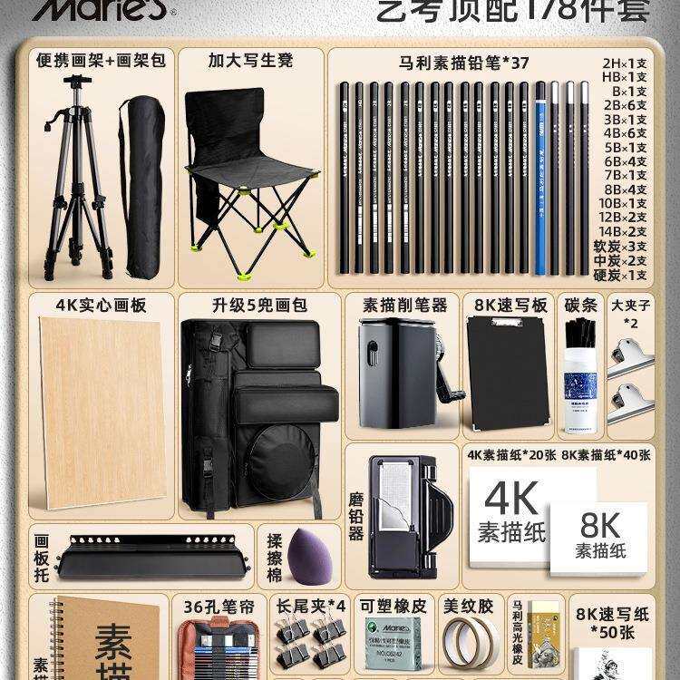 素描工具套装画板画架美术生绘画画画包工具全套炭笔铅笔初学