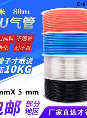 PU8*5*6*5.5高压气管空压机气动软管8MM空气管PU透明气管90米